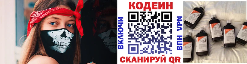 Кодеиновый сироп Lean напиток Lean (лин)  где найти   Дегтярск 