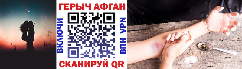 ГЕРОИН Афган Дегтярск