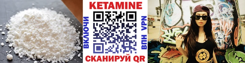Кетамин ketamine  Дегтярск 