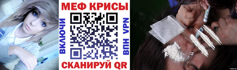 МЯУ-МЯУ кристаллы  купить   Дегтярск 