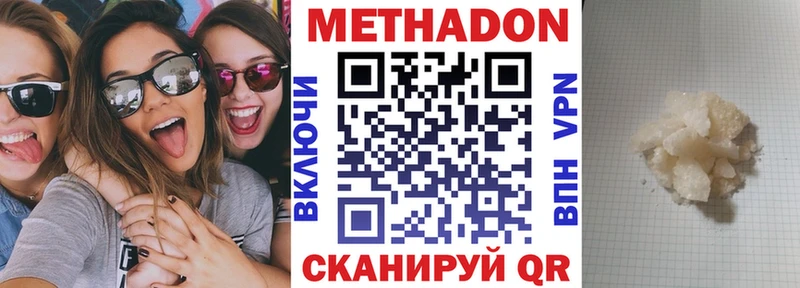 МЕТАДОН белоснежный  OMG ТОР  Дегтярск 