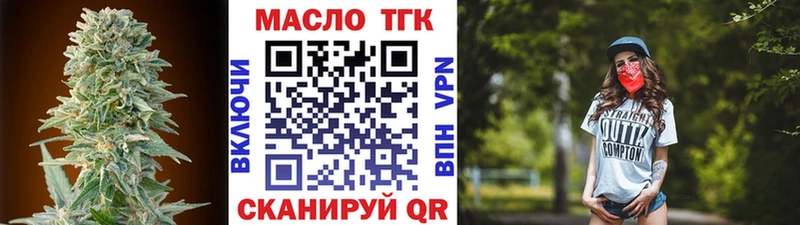 ТГК вейп  как найти   Дегтярск 